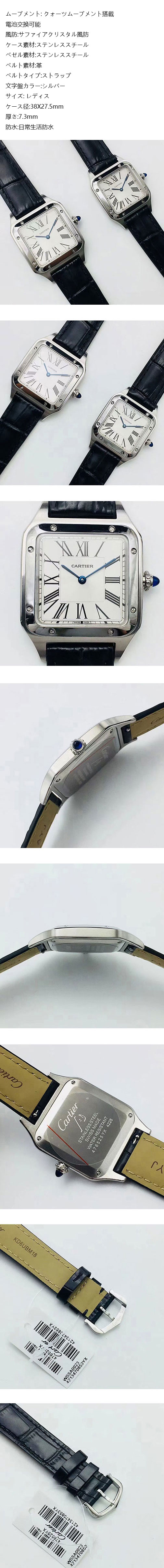 【優良配送】カルティエ コピー時計新品  サントス デュモン WSSA0022 レディス